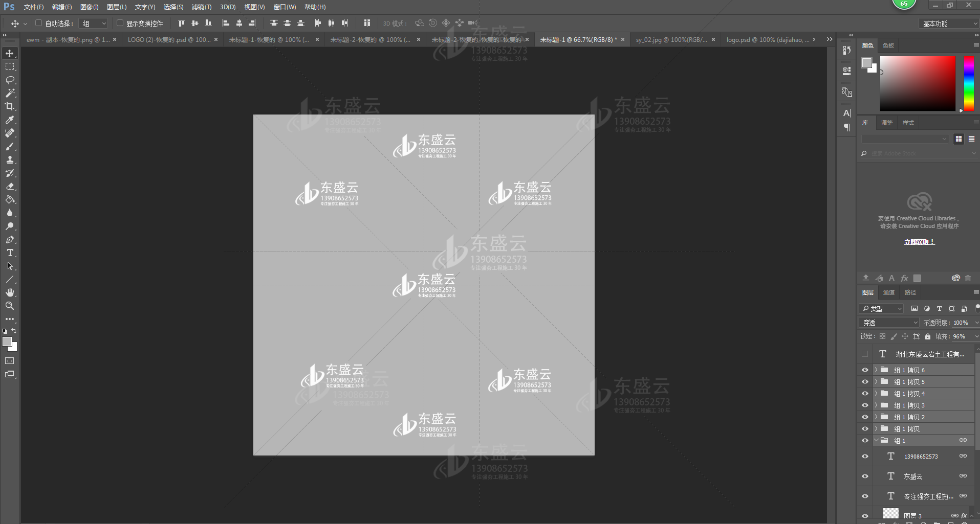 强夯企业-东盛云-防伪标记 强夯企业-东盛云-防伪标记
