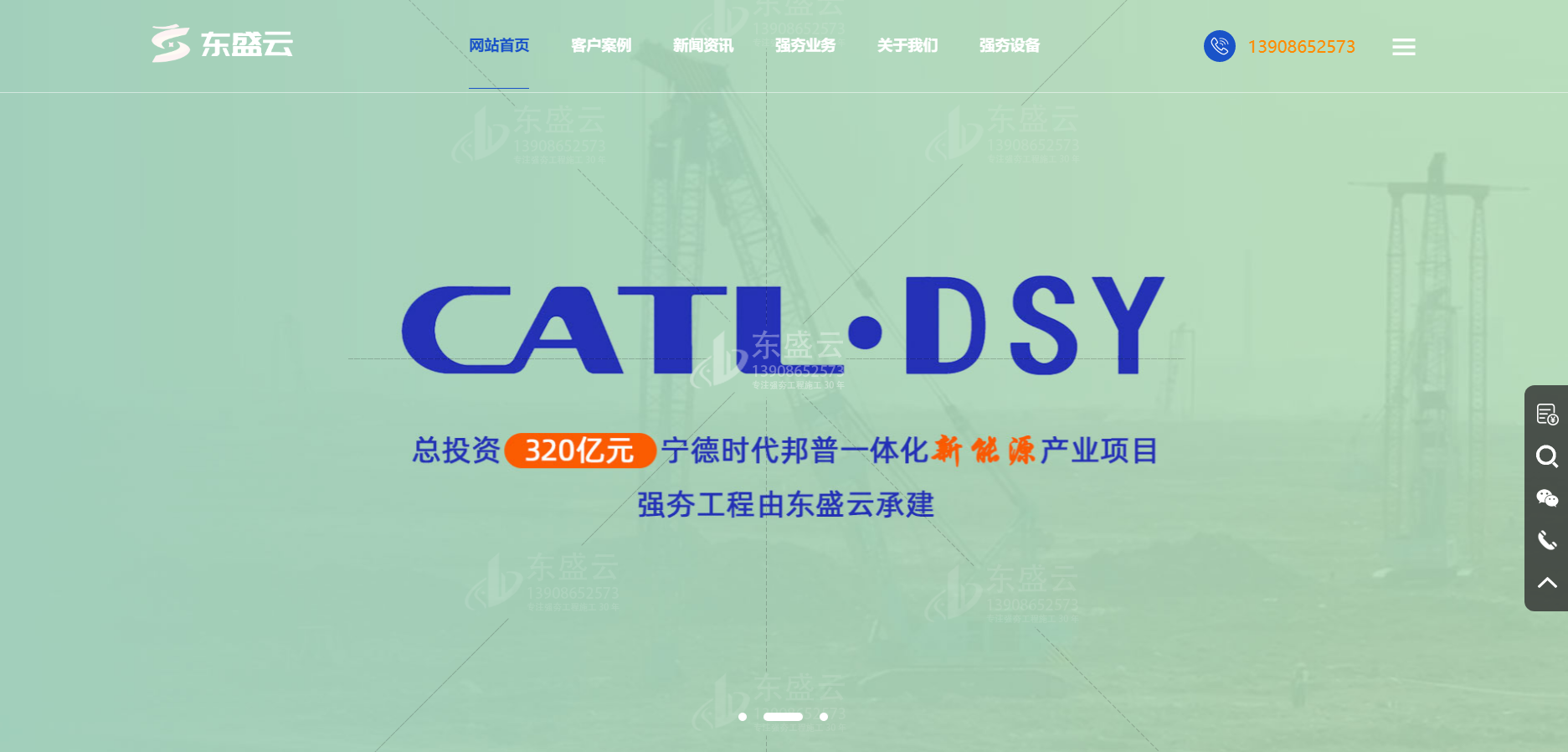 东盛云强夯 东盛云强夯